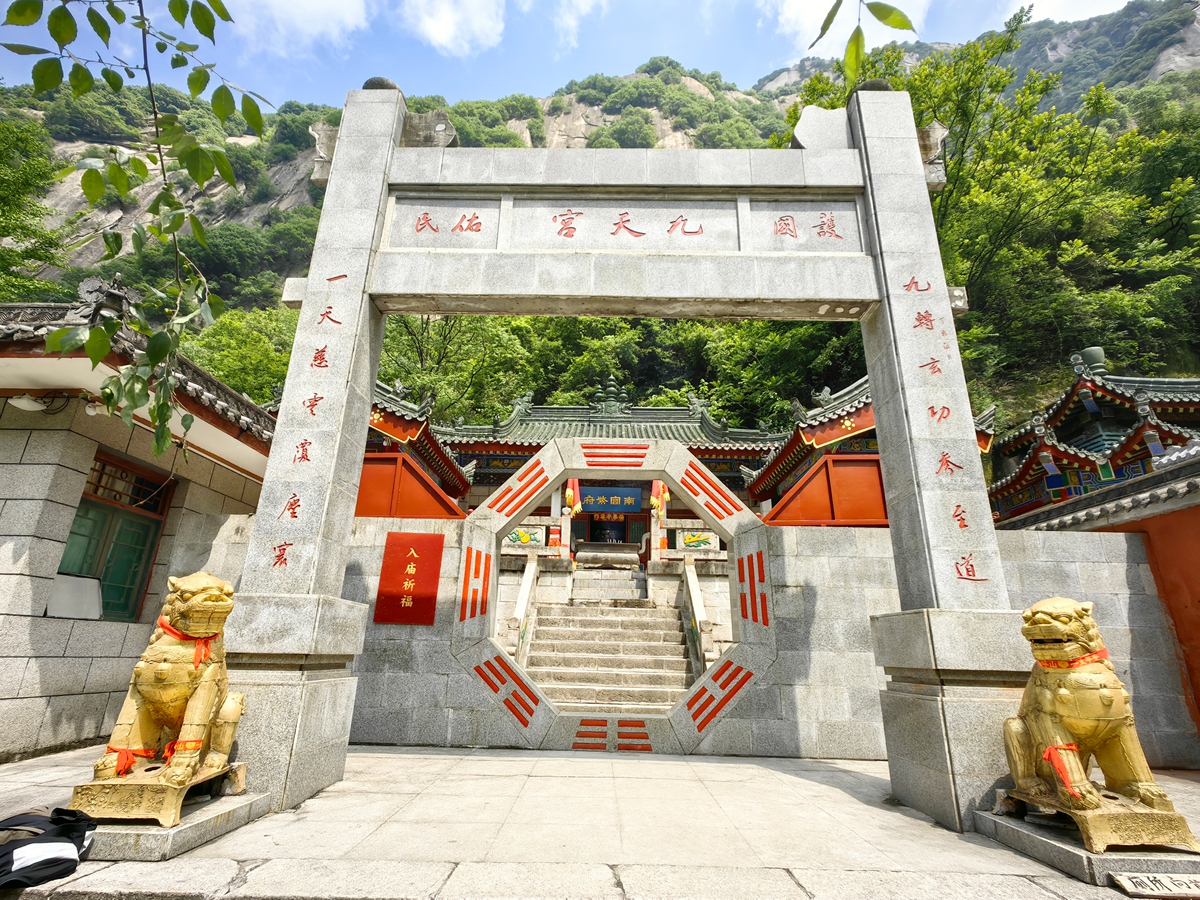 陝西華山 青柯坪九天宮